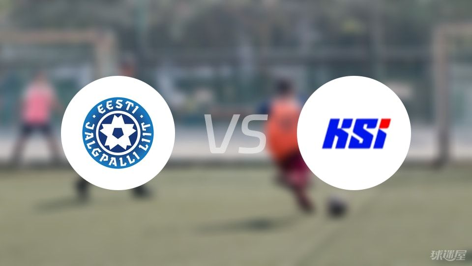 爱沙尼亚U21vs冰岛U21比赛结果